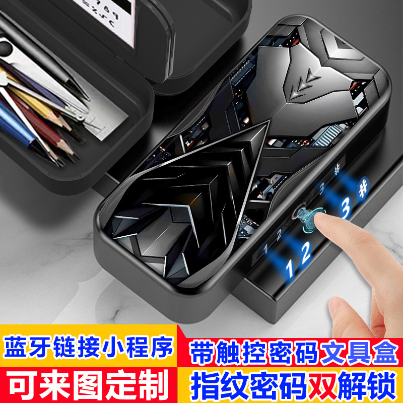 未来科技风指纹密码双解锁文具盒小学生男孩密码锁多功能铅笔盒女
