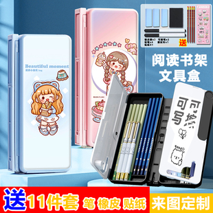 卡通小麻薯阅读书架笔盒可折叠多功能文具盒两用中小学生铅笔盒