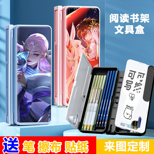 多功能铅笔盒阅读书支架