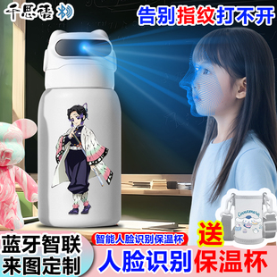 鬼灭之刃蝴蝶忍人脸识别水杯子面容解锁保温杯316不锈钢材质水壶