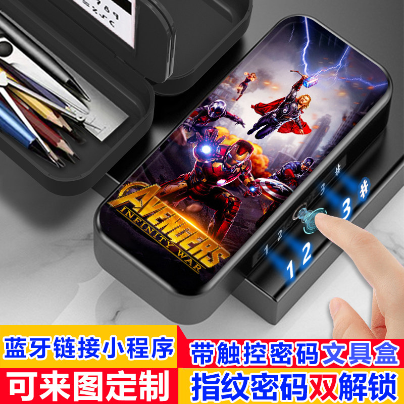 漫威复仇者联盟指纹触控密码文具盒解锁小学生铅笔盒大容量高级男