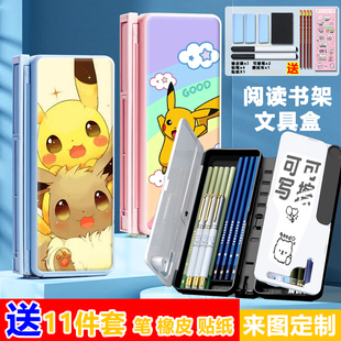 可爱皮卡丘可折叠阅读书架笔盒便携式读书支架学生多功能文具盒