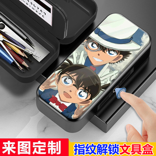 名侦探柯南指纹文具盒小学生指纹笔盒密码解锁男孩女孩学生日礼物