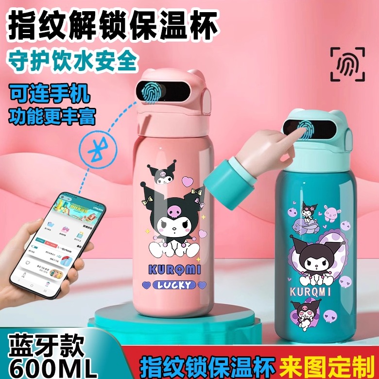 ins库洛米指纹水杯密码水杯316女儿童上学智能指纹解锁保温杯可爱