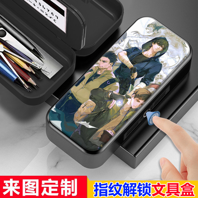 盗墓笔记吴邪张起灵指纹文具盒小学生密码解锁铅笔盒男女生日礼物