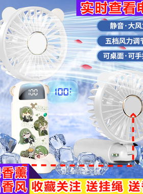 叶脑公司netzach小风扇充电便携随身迷你静音学生五档风力可折叠
