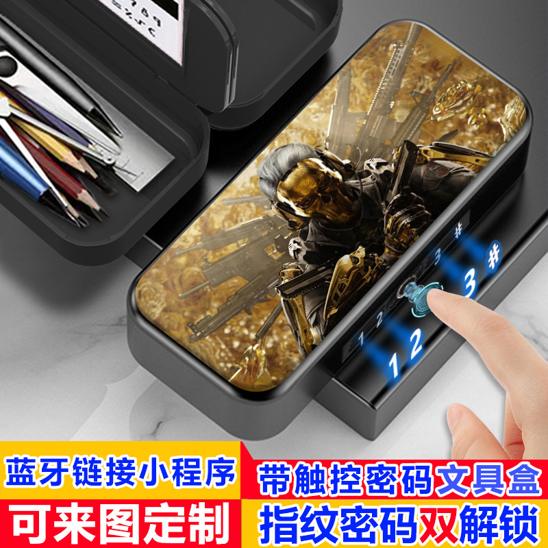 三角洲行动指纹密码双解锁文具盒男孩帅气铅笔盒多功能学生日礼物