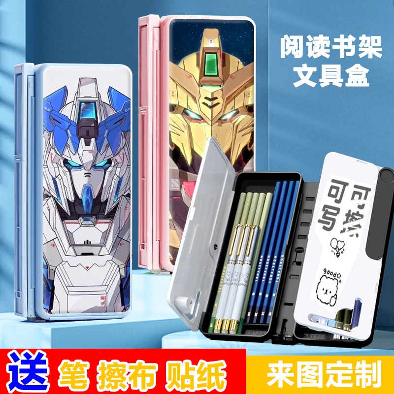 机动战士高达周边可折叠阅读书架两用铅笔盒看书支架多功能文具盒