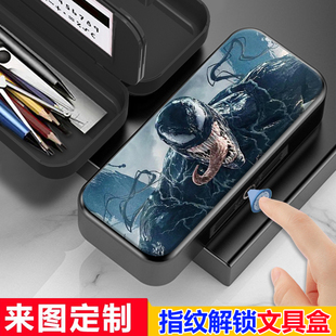 漫威毒液venom指纹密码 锁文具盒中小学生男生帅气铅笔盒文具豪华