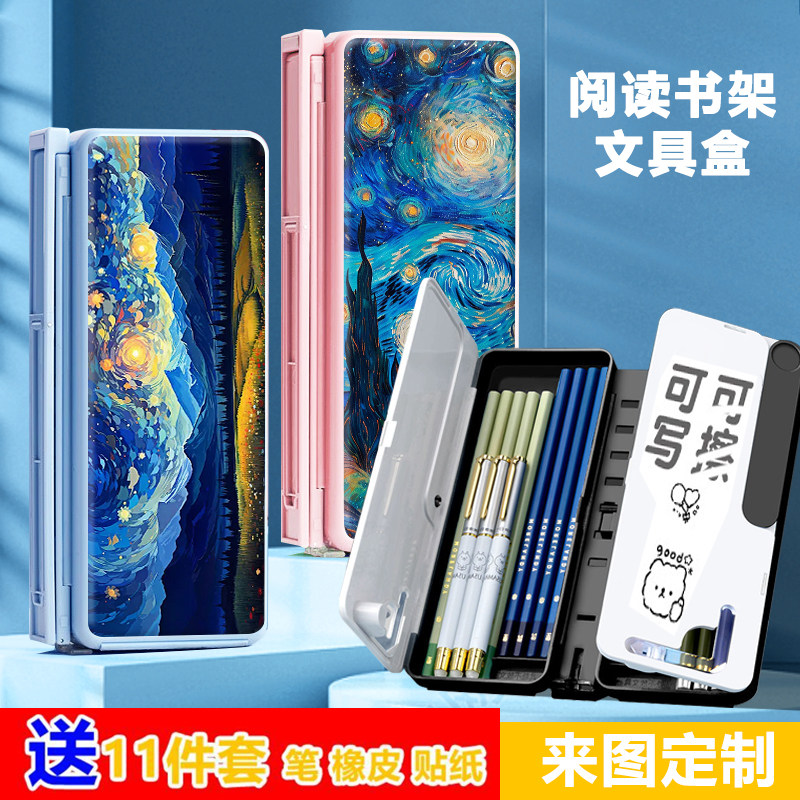 梵高星空油画可折叠阅读书架笔盒支架读书架两用学生多功能文具盒,文具电教/文化用品/商务用品,文具盒,淘宝优惠券,粉丝福利购,淘宝优惠卷
