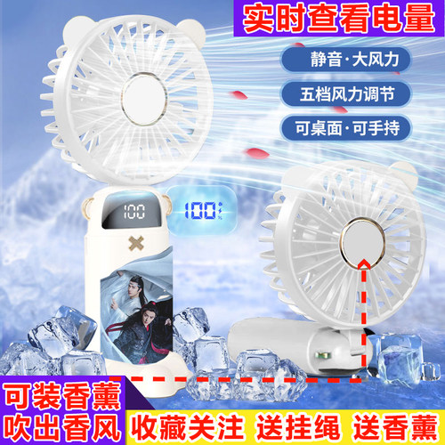 王一博肖战博君一肖手持小风扇静音随身手拿学生折叠五档调风充电