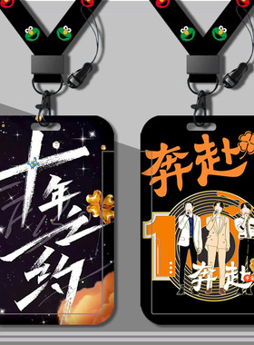 TFBOYS十年之约学生校牌卡套可伸缩挂脖带挂绳加厚耐用硬壳周边