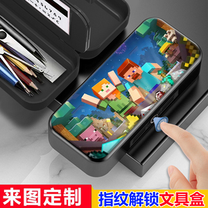 ins我的世界指纹解锁文具盒铅笔盒笔盒密码男孩女孩多功能黑科技