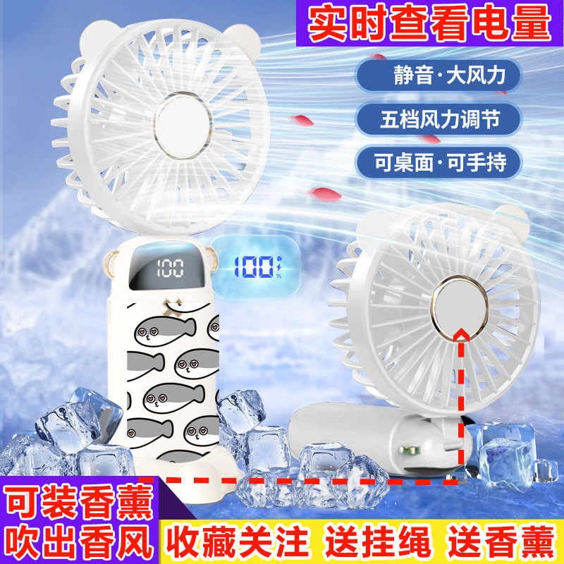 萨卡班甲鱼手持风扇折叠学生宿舍桌面USB充电式静音便携式电风扇,3C数码配件,USB风扇,淘宝优惠券,粉丝福利购,淘宝优惠卷