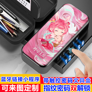 神印王座龙皓晨圣采儿指纹密码双解锁文具盒小学生男生铅笔盒女生