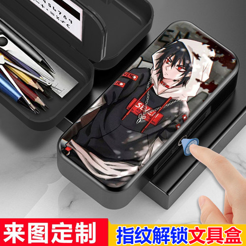 刺客伍六七文具盒指纹解锁铅笔盒新款男生帅气黑科技定制笔盒女生