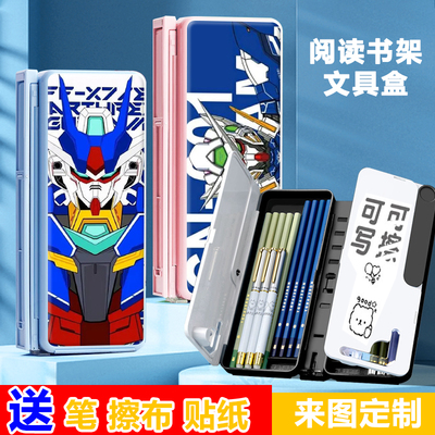 酷炫高达阅读书架笔盒