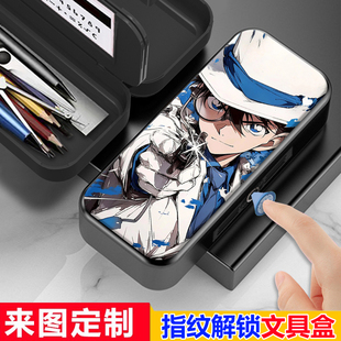 名侦探柯南怪盗基德小学生指纹密码锁文具盒高级男生铅笔盒文具女