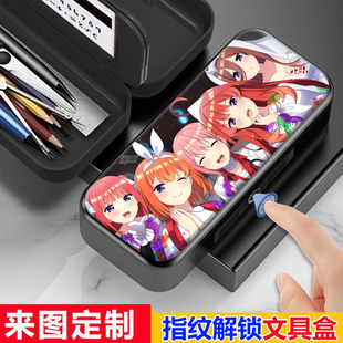 五等分的花嫁指纹解锁文具盒小学生女生铅笔盒大容量多功能定制女