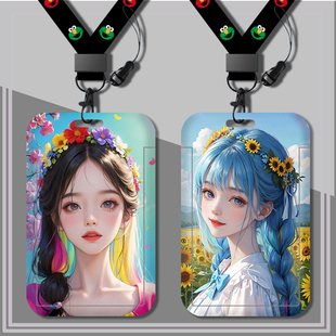 学生卡套校园卡公交车卡门禁工厂牌校牌套长短挂绳彩虹糖气球女孩