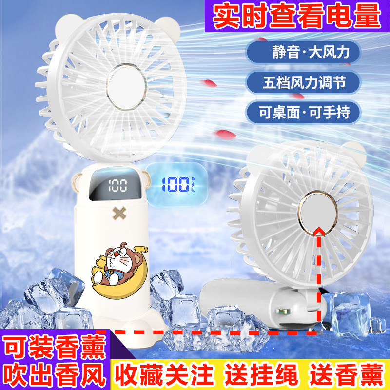 哆啦A梦十二生肖系列usb电风扇学生可充电折叠静音充电可来图定制
