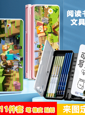 MC同款我的世界阅读书架笔盒可折叠收纳两用文具盒中小学生铅笔盒