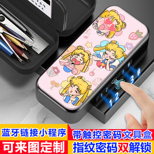 美少女战士月野兔指纹带密码锁文具盒小学生女孩铅笔盒大容量定制
