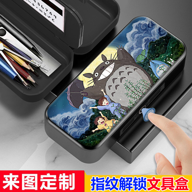 宫崎骏龙猫指纹文具盒小学生男孩带密码锁多功能铅笔盒女孩大容量