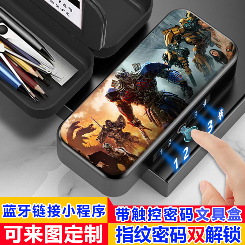 变形金刚擎天柱 指纹触控密码文具盒小学生指纹铅笔盒密码锁笔盒