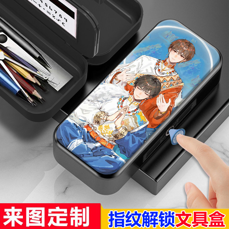 张起灵盗墓笔记指纹文具盒小学生男孩收纳盒密码解锁铅笔盒礼物男