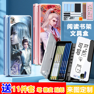 阅读书架笔盒可折叠便携式多功能两用文具盒画江湖之不良人李星云