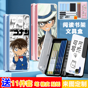 名侦探柯南周边可折叠阅读书架两用铅笔盒看书支架多功能文具盒