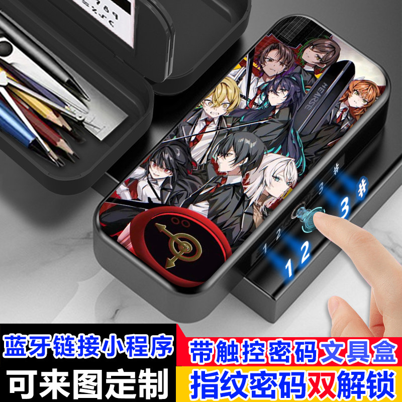 边狱巴士指纹触控密码文具盒小学生多功能男生黑科技铅笔盒女定制