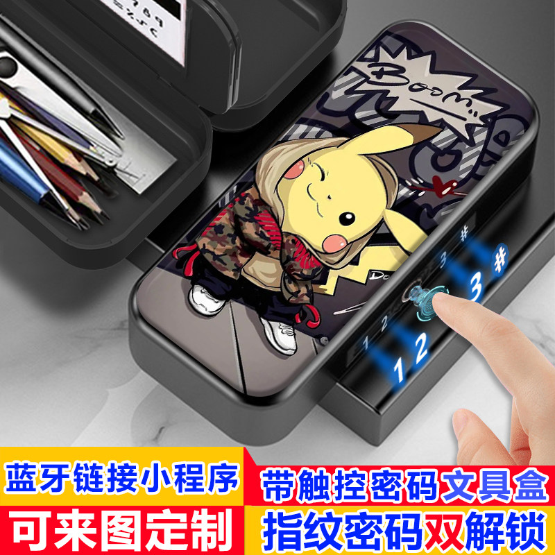 精灵宝可梦皮卡丘指纹触控密码文具盒中小学生男孩女孩铅笔盒礼物