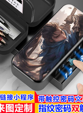 英雄联盟LOL亚索疾风剑豪 指纹密码文具盒小学生男孩帅气铅笔盒女