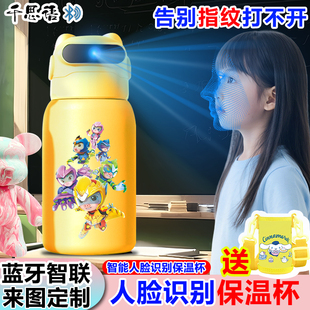 猪猪侠之超星五灵侠保温杯人脸识别解锁水杯面容保温杯316不锈钢