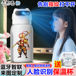 齐天大圣孙悟空人脸识别水杯面容锁保温杯316不锈钢水壶安心使用