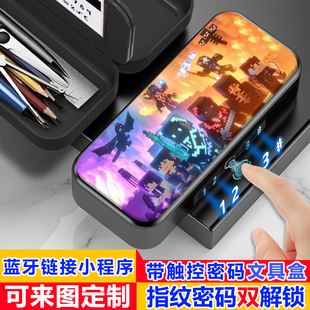 ins我的世界 指纹密码双解锁文具盒密码男女孩多功能黑科技铅笔盒