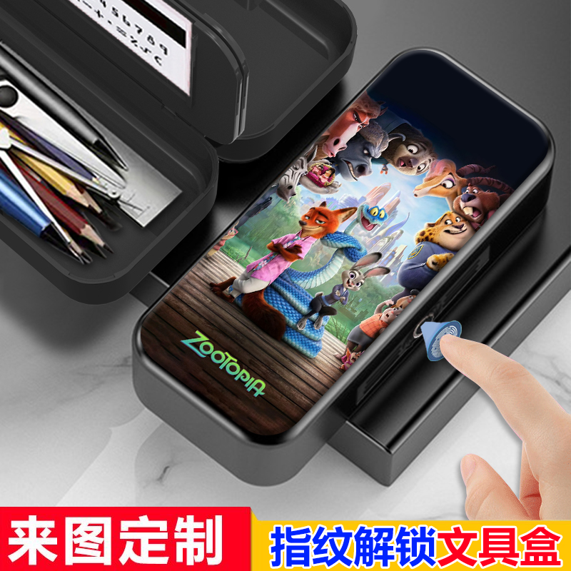 疯狂动物城2指纹文具盒小学生收纳密码解锁铅笔盒男女学生日礼物