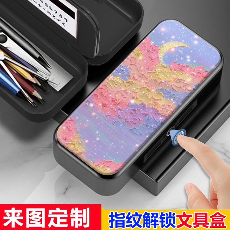 ins小清新油画指纹解锁文具盒小学生女孩铅笔盒大容量生日礼物女,文具电教/文化用品/商务用品,文具盒,淘宝优惠券,粉丝福利购,淘宝优惠卷