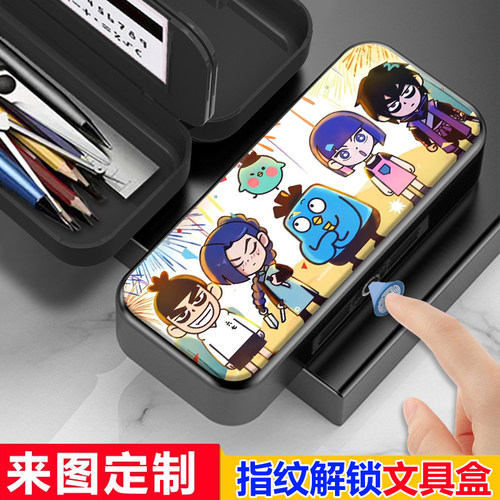 刺客伍六七魔刀千刃指纹解锁文具盒中小学生男孩铅笔盒大容量女生