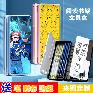 可折叠阅读书架笔盒便携读书支架学生多功能文具盒神奇宝贝皮卡丘