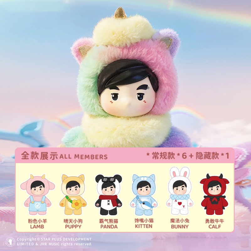 周杰伦官方正品毛绒盲盒公仔挂件