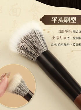 细光峰羊毛桦木沧州点彩刷腮红刷