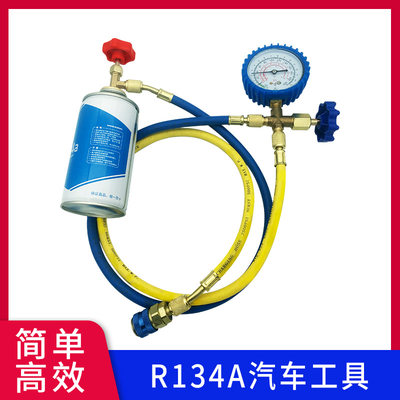 R134a汽车空调/加氟表压力检测工具/小车货车/冷气雪种表阀制冷剂