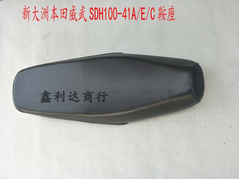 适用新大洲本田威武配件SDH100-41-41A-41C-41E鞍座车座座鞍大座