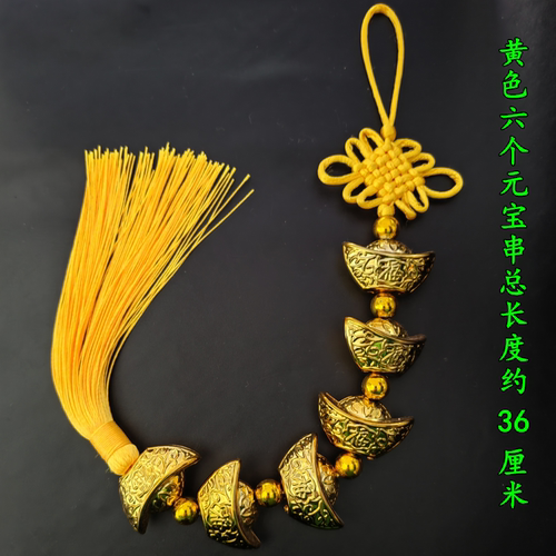 金元宝串中国结挂件六个八个元宝