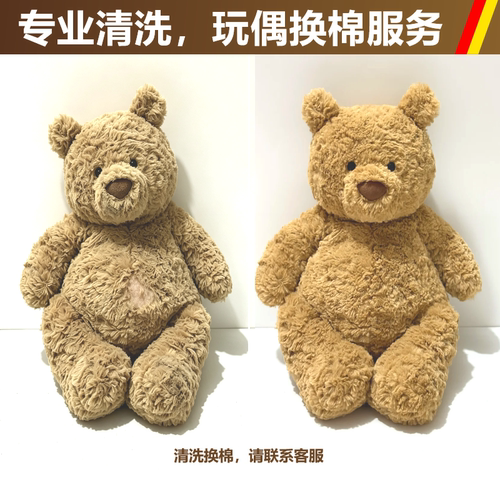 玩偶清洗换棉毛绒玩具修复翻新