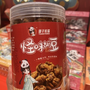 成都特产团子熊猫怪味胡豆260g麻辣香辣蟹黄海苔味怪味胡豆