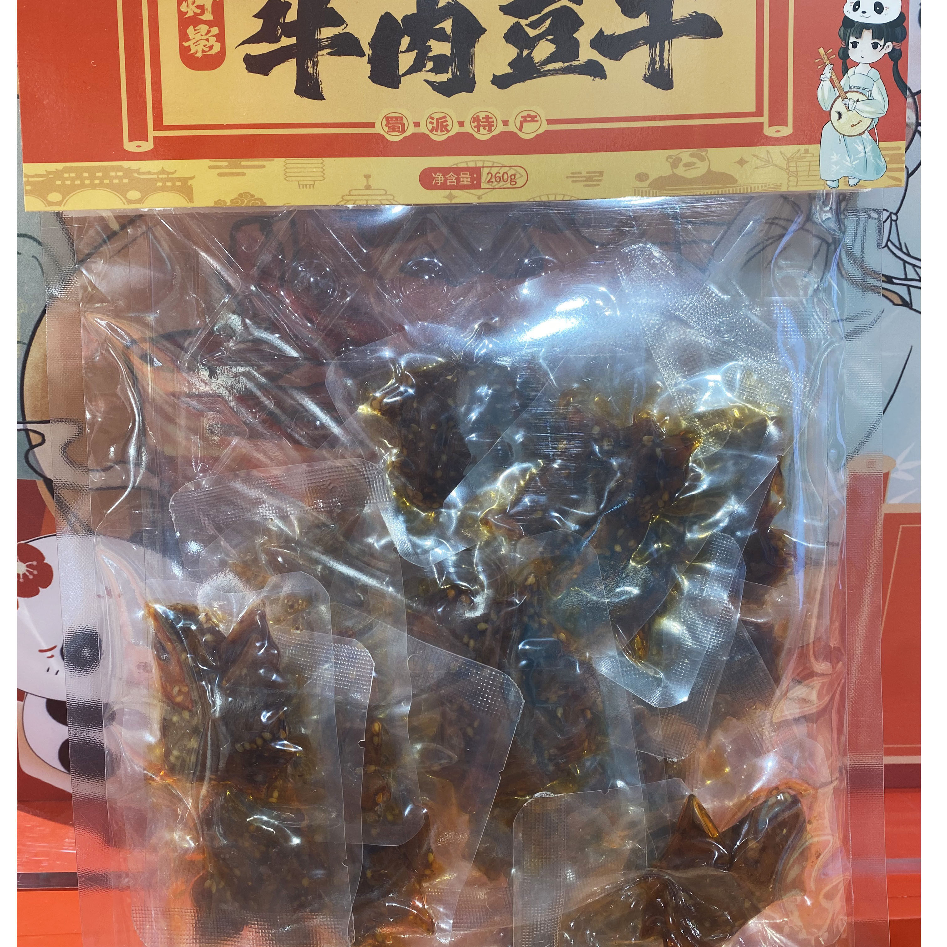 四川特色美食团子熊猫灯影牛肉豆干 爆汁豆干休闲零食袋装